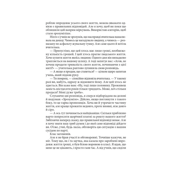 Три дні щастя SC_RB_8209 фото