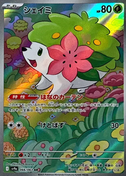 Карта Shaymin SC_TCGP_S066 фото