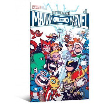 Велетенський Малий Marvel: Месники проти Людей Ікс. Випуск 1 10140 фото