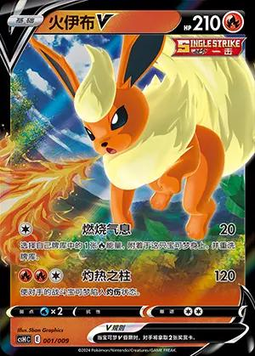 Карта Flareon V  SC_TCGP_FV001 фото